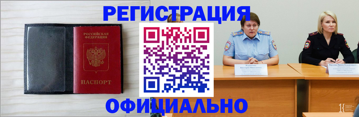пропишу в квартире в Домодедово